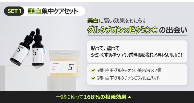 破格】美白・毛穴 お悩み別に徹底ケア！Qoo10メガポ限定セット販売