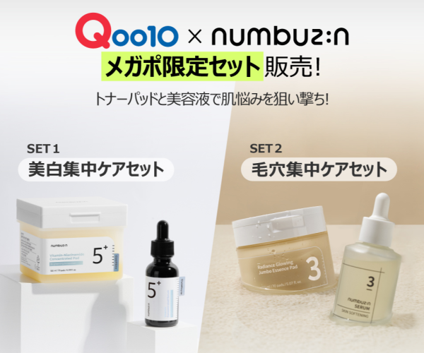 破格】美白・毛穴 お悩み別に徹底ケア！Qoo10メガポ限定セット販売 