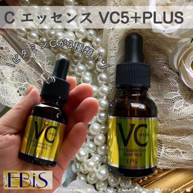 在庫有】 エビス化粧品 エビス Cエッセンス N 美容液 VC5+PLUS 3本