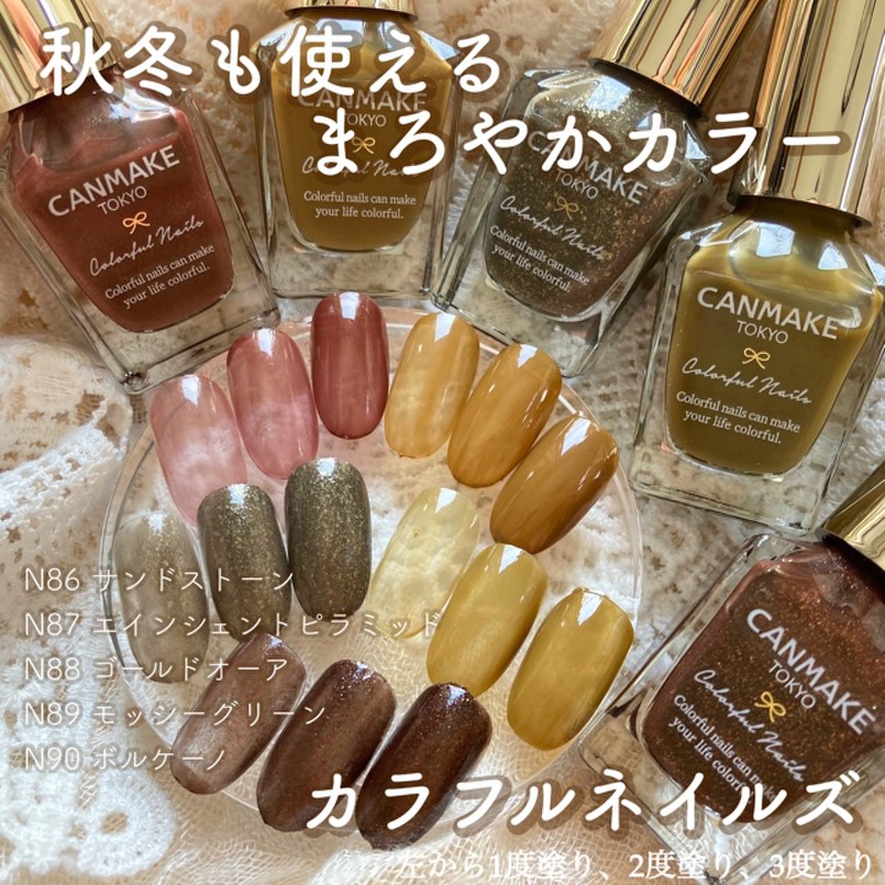 キャンメイク カラフルネイルズ N15 チョコレートシロップ - ネイル