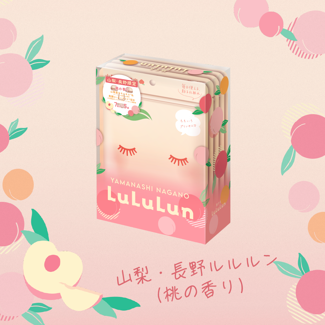 山梨・長野限定のルルルンで、ぷるっとみずみずしい桃肌に