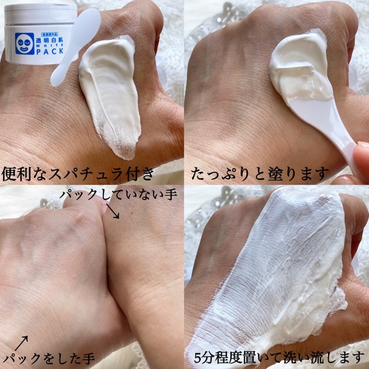 透明 白肌 薬用 ホワイト トップ パック n 使い方