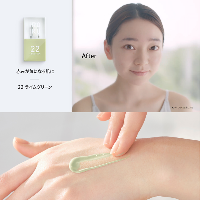 10名様プレゼント】スキンケアしながら、赤みをカバー!グリーン 10名様プレゼント】スキンケアしながら、赤みをカバー!グリーン