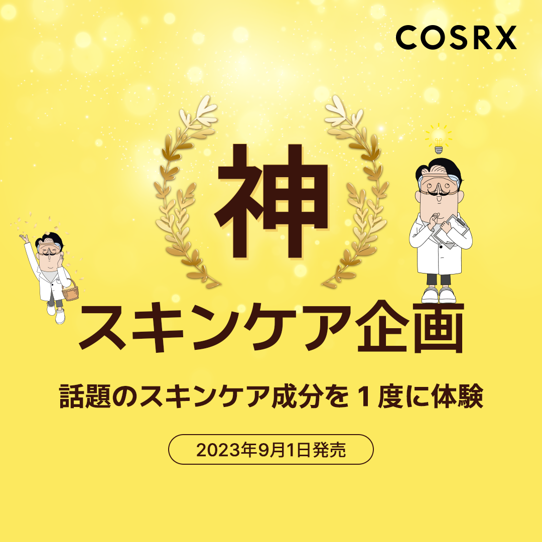 ハイライン スキンケアトライアルセット<br>（お試しサイズ