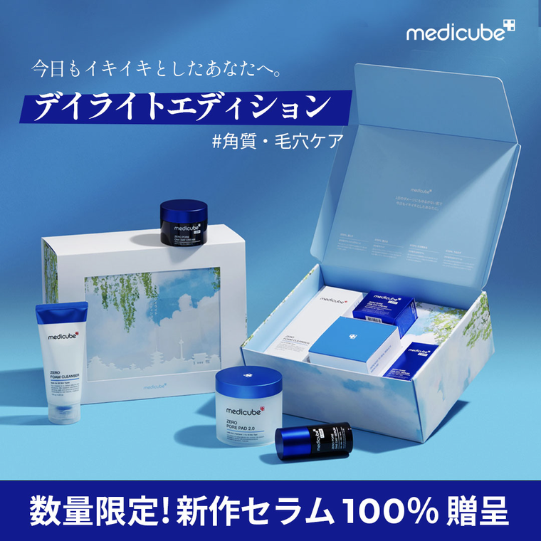 medicube メディキューブ ムーンライトエディション - 美容液