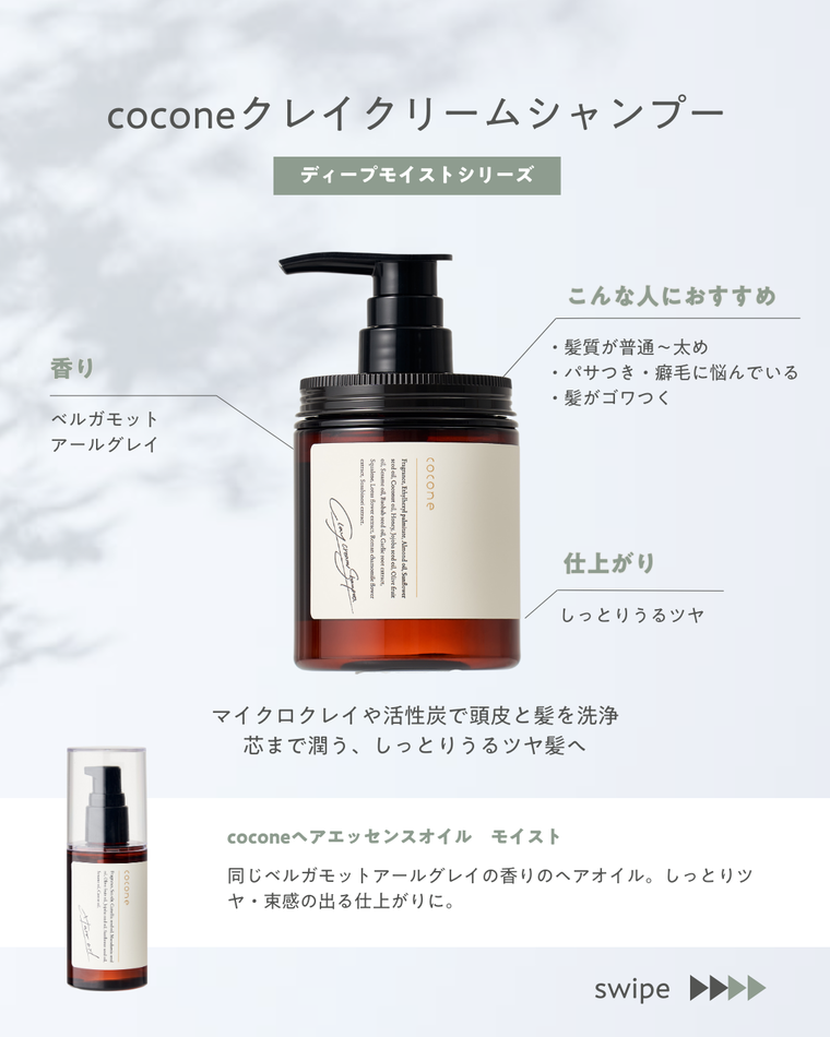 徹底解説 】coconeより新シリーズが登場！ | coconeスタッフによる