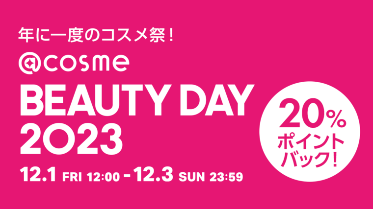 BEAUTY DAY限定／ベスコス受賞ファンデ&美肌ヴェールパウダーのベース