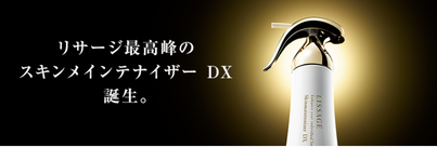 9/23〜新発売】リサージ コラゲリードSP （薬用誘導美容液）レフィル