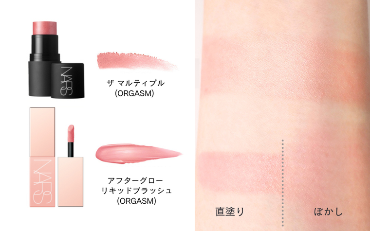 BEAUTY DAY限定ホリデーコフレ、プリズマリフ粉×リップキットも！ NARS注目キット一挙解説【メイクアップ編】 | NARSのブログ - @ cosme(アットコスメ)