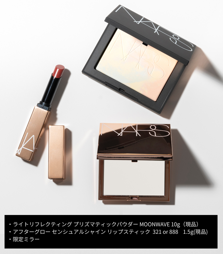 BEAUTY DAY限定ホリデーコフレ、プリズマリフ粉×リップキットも！ NARS