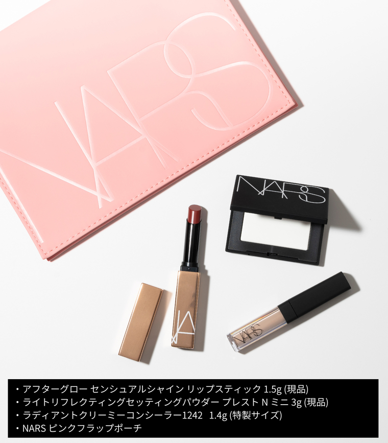 BEAUTY DAY限定ホリデーコフレ、プリズマリフ粉×リップキットも！ NARS注目キット一挙解説【メイクアップ編】 | NARSのブログ -  @cosme(アットコスメ)