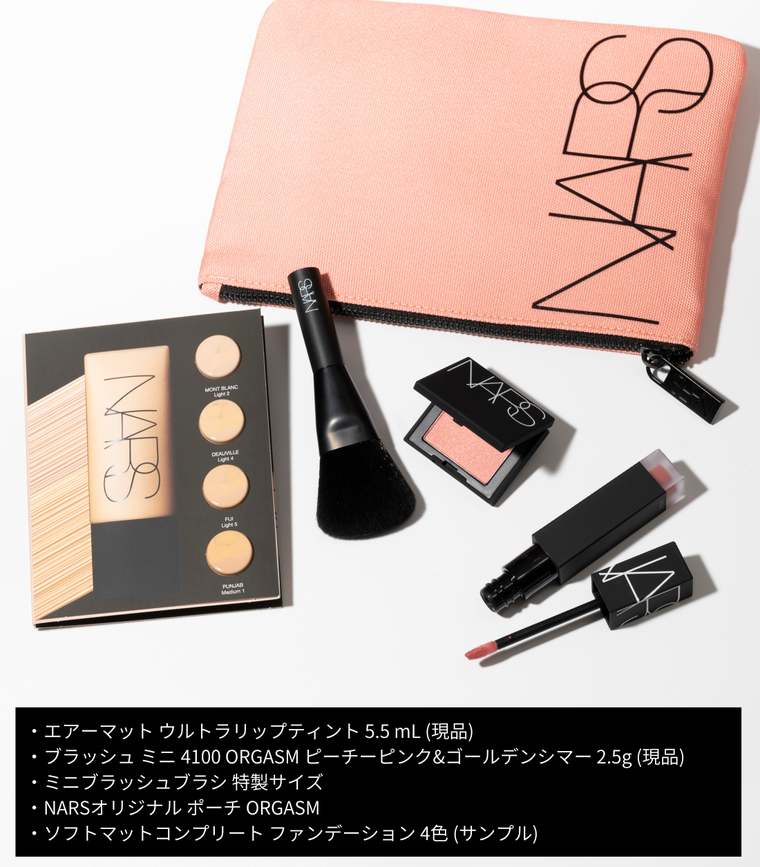 BEAUTY DAY限定ホリデーコフレ、プリズマリフ粉×リップキットも！ NARS注目キット一挙解説【メイクアップ編】 | NARSのブログ - @ cosme(アットコスメ)