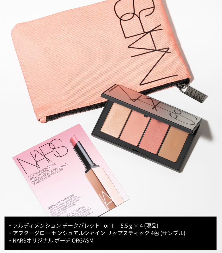 BEAUTY DAY限定ホリデーコフレ、プリズマリフ粉×リップキットも！ NARS注目キット一挙解説【メイクアップ編】 | NARSのブログ - @ cosme(アットコスメ)