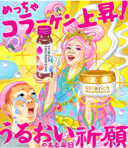 コラリッチ スキンケアセット タオルではじめるスキンケア！？＼めっちゃコラーゲン上昇