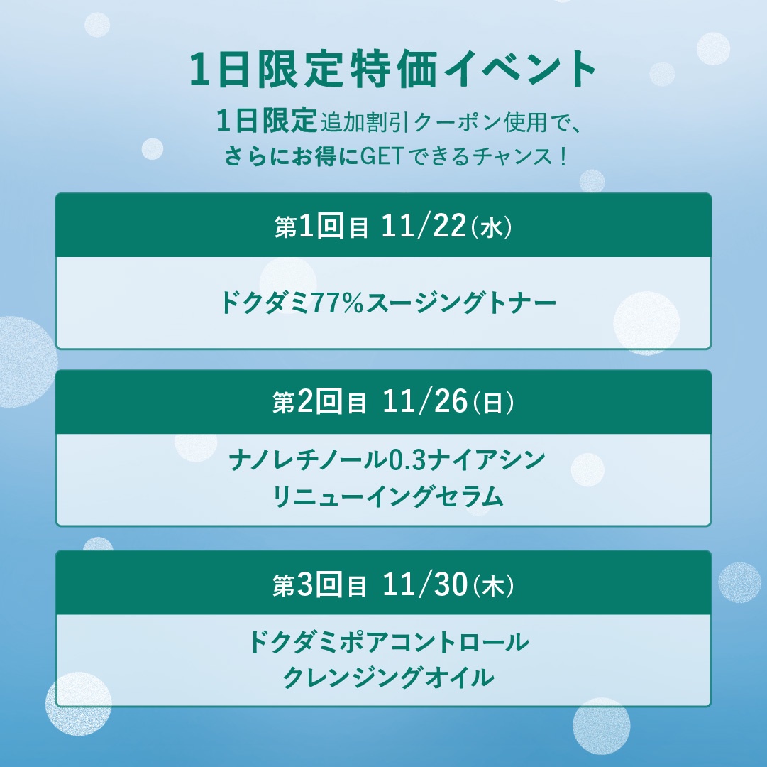 情報解禁【Qoo10メガ割】売り切れ注意のAnua新企画BOX！今すぐチェックしてね♪ | ANUAのブログ - @cosme(アットコスメ)