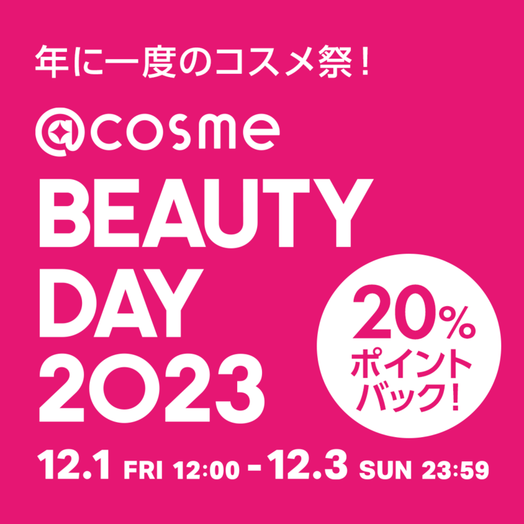 BEAUTY DAY予約開始／昨年完売した【ホワイトティーの香り】が再登場