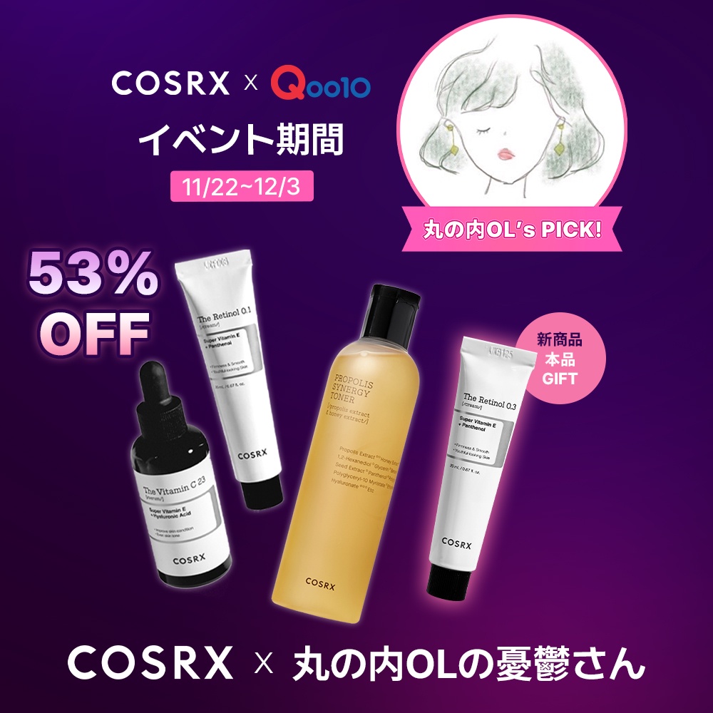 明日から開催☆メガ割限定セットやレチノール商品のご紹介！ | COSRXの 