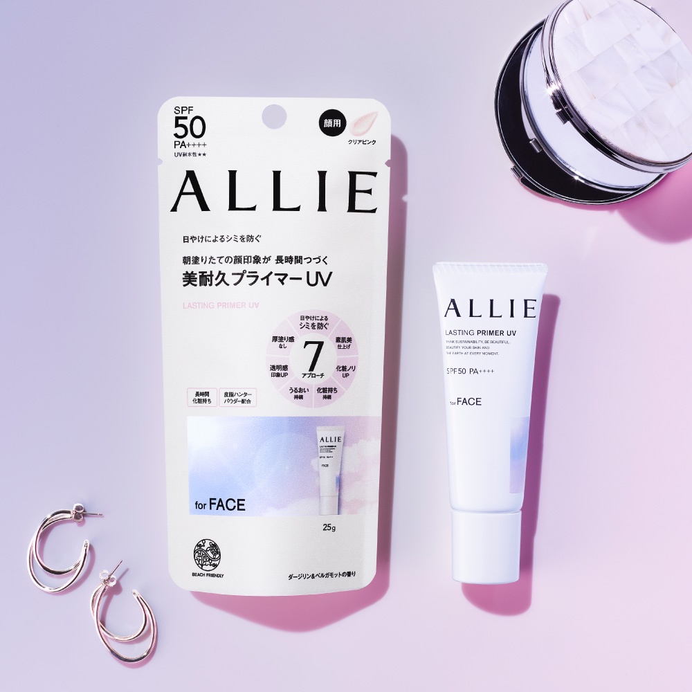 30名様に／新商品の美耐久プライマーUVを現品プレゼント！ | アリィー(ALLIE)のブログ - @cosme(アットコスメ)