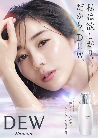 田中みな実さんがDEWの新ミューズに就任！ | DEWのブログ - @cosme(アットコスメ)