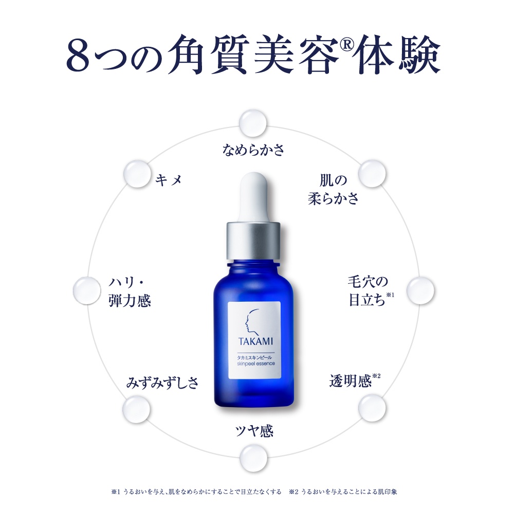 愛用者も意外と知らなかった？／ 220万人以上に愛されるタカミスキンピールのよくある質問にお答えします！ | タカミのブログ -  @cosme(アットコスメ)