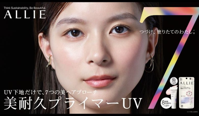 UV下地だけで、7つの美へアプローチ。新商品の美耐久プライマーUVを