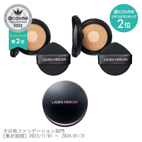ハイカバーorトーンアップ】ローラ メルシエの人気クッション