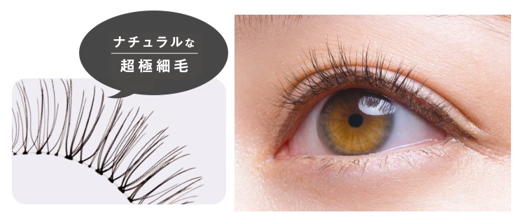 新商品情報】まるで“まつエク”！ 時短で仕上げるクイックまつげ『Lash