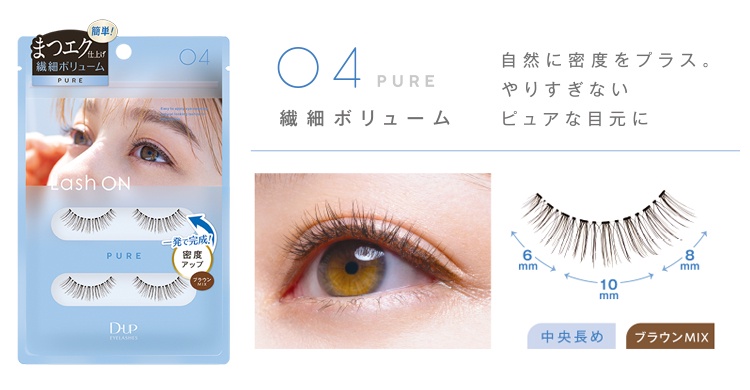 新商品情報】まるで“まつエク”！ 時短で仕上げるクイックまつげ『Lash