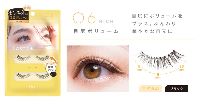 新商品情報】まるで“まつエク”！ 時短で仕上げるクイックまつげ『Lash