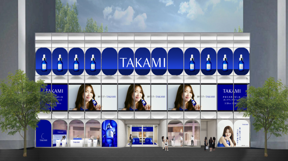 タカミスキンピール 10mlサイズが初店頭販売／ タカミのポップアップイベント開催！ | @cosme TOKYOさんのブログ -  @cosme(アットコスメ)