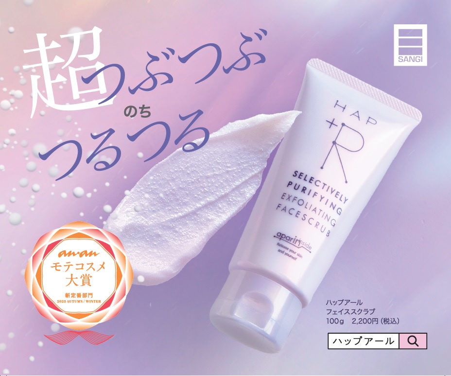 site josei-bigaku.jp 販売 フェイススクラブ