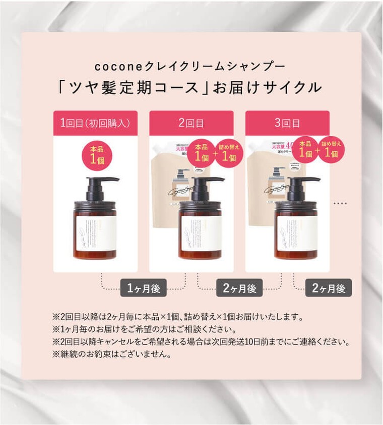 coconeクレイクリームシャンプーって結局どこで買える？お得な購入方法まで徹底解説！【取扱店舗一覧】 | coconeスタッフによるブログ -  @cosme(アットコスメ)