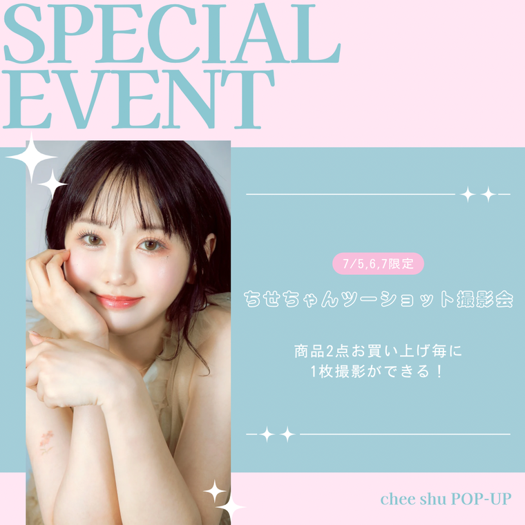 cosme OSAKA】ちせちゃん来店！POPUPイベントのお知らせ♪ | chee shuのブログ - @cosme(アットコスメ)