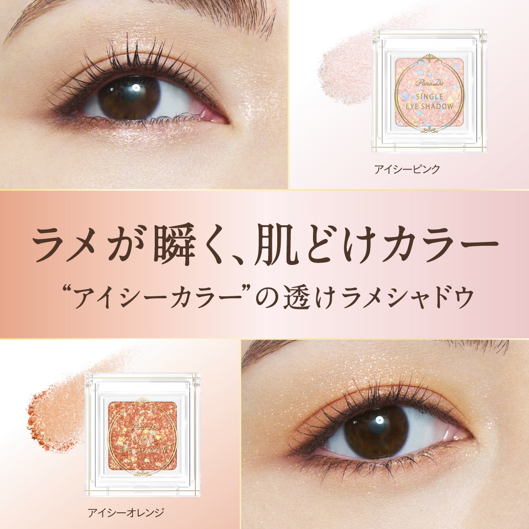新品】アイシャドウ デイジーク クリオ セレフィット まとめ売り