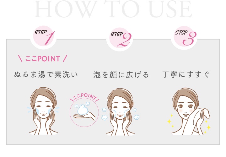 セール タオルの泡をすすぐ 方法