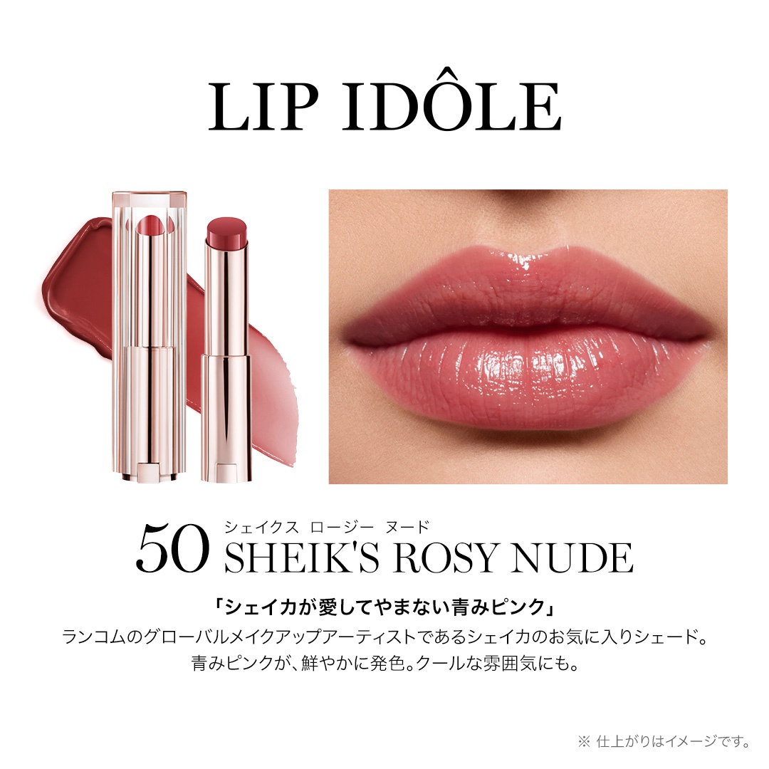 人気3色をご紹介】先行発売中のとろけるバターリップ。POP UP