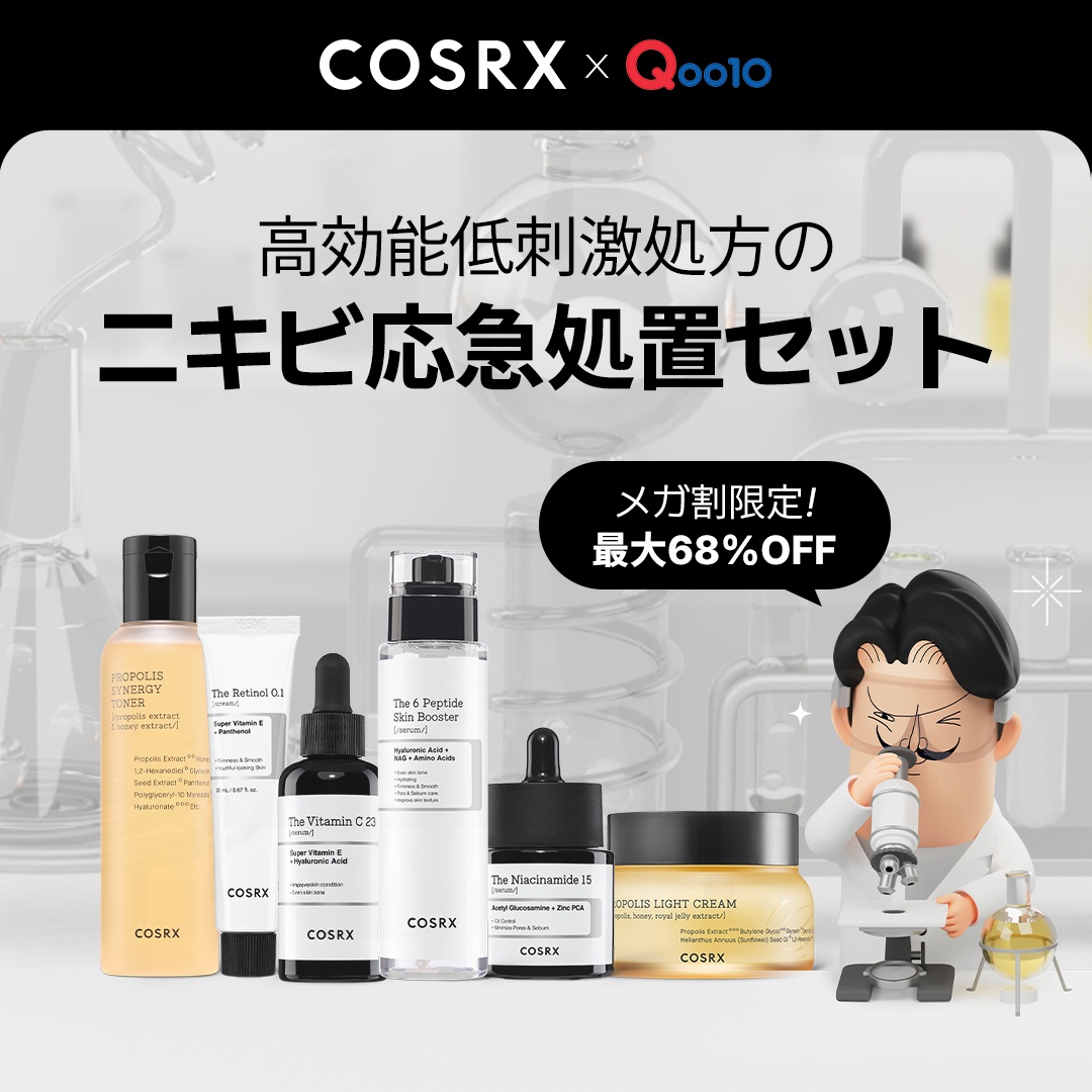 Qoo10】いよいよ始まるメガ割☆新商品情報からオトクなセット商品まで大公開！ | COSRXのブログ - @cosme(アットコスメ)