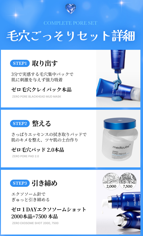 8月31日(金)より発売開始!メディキューブの美肌垢抜けパワー 8月31日(金)より発売開始!メディキューブの美肌垢抜けパワー