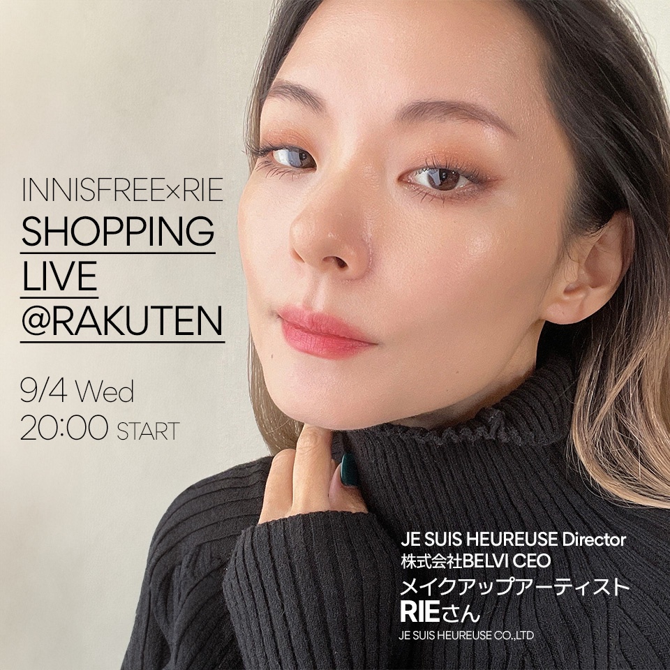 INNISFREE ×RIEさん Special Collaboration LIVE＞ | INNISFREEのブログ -  @cosme(アットコスメ)