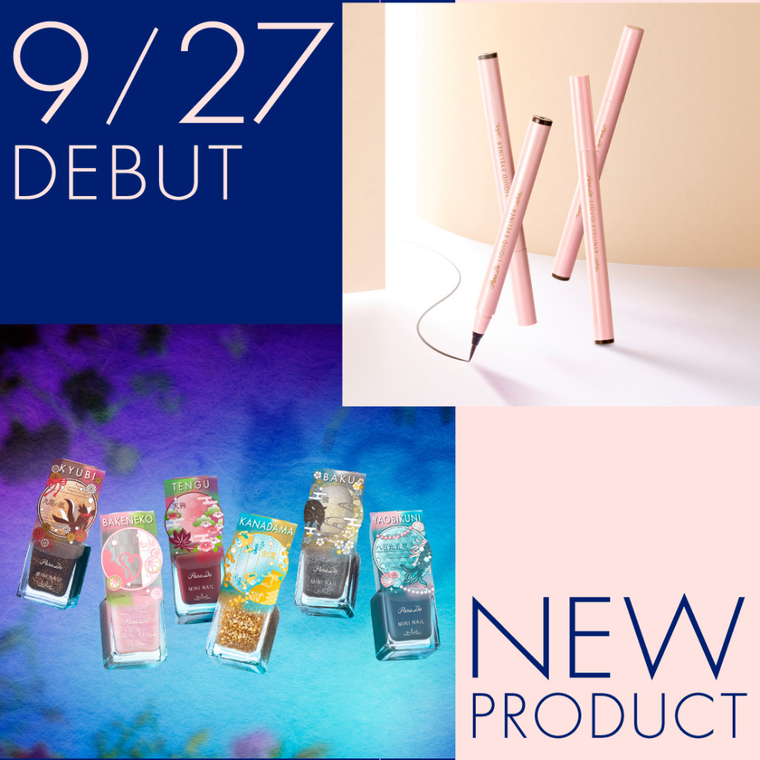 パラドゥ】＼9月27日（金）発売／新製品のご紹介 | パラドゥの
