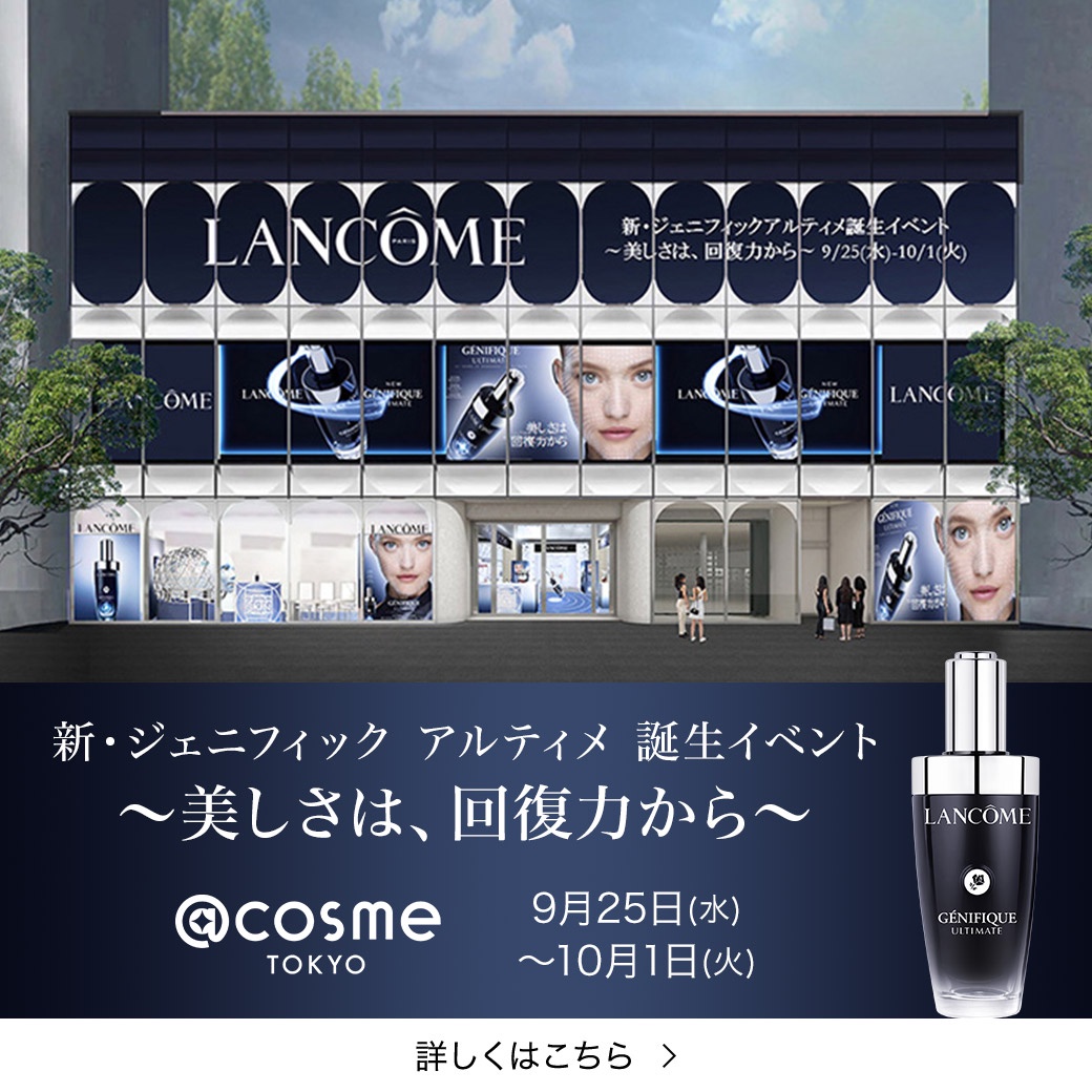 ランコム / ジェニフィック アドバンスト Nの公式商品情報｜美容