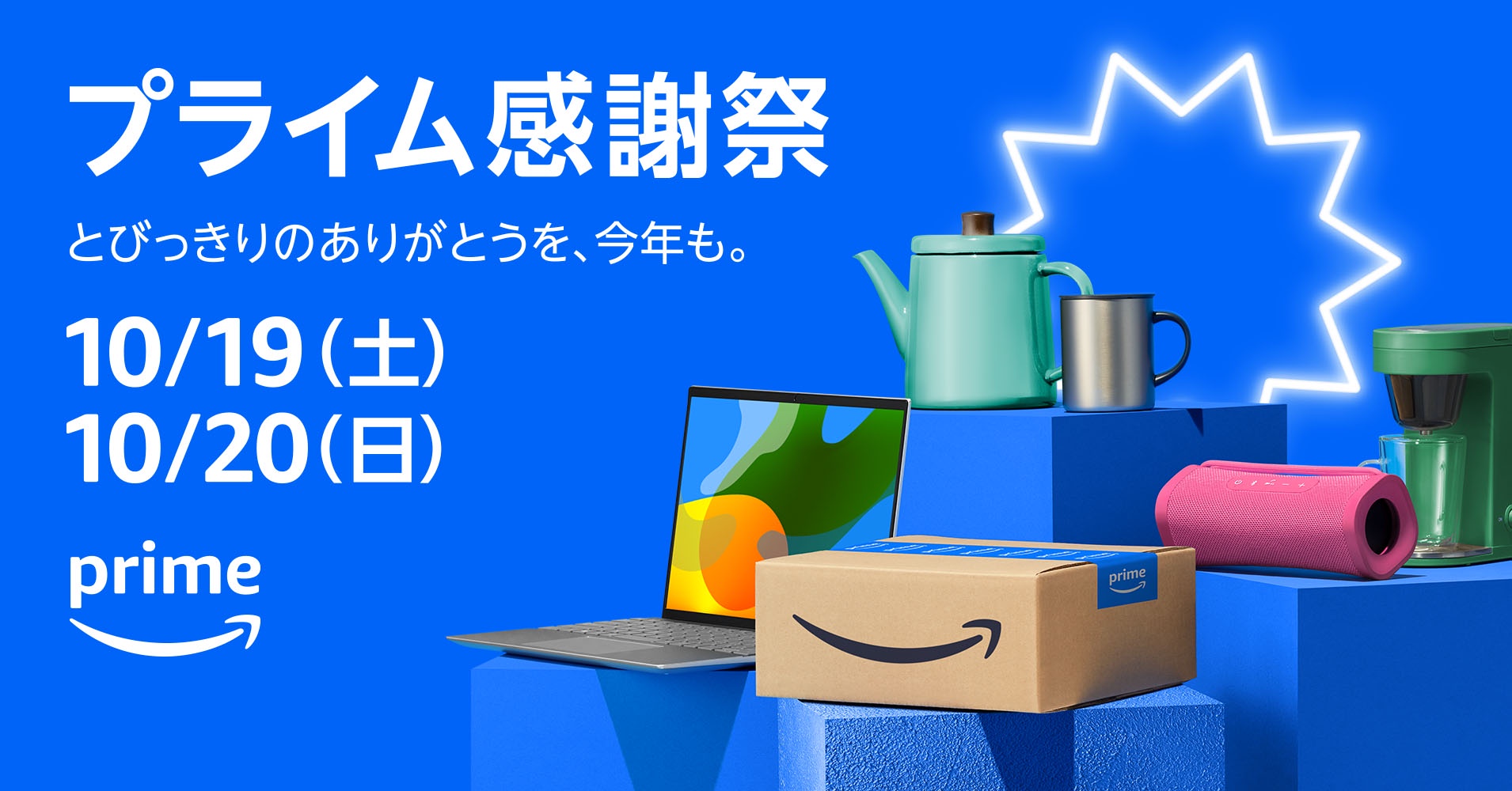 2日間限定】Amazonプライム感謝祭!!「エクラシャルム」ほか 人気スキンケアがお得に！ | FABIUSのブログ - @cosme(アットコスメ)