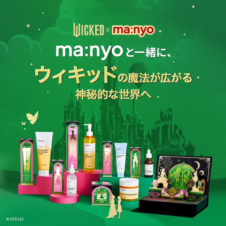 情報解禁】WICKED x manyo 新エディション | 魔女工場(MANYO FACTORY 