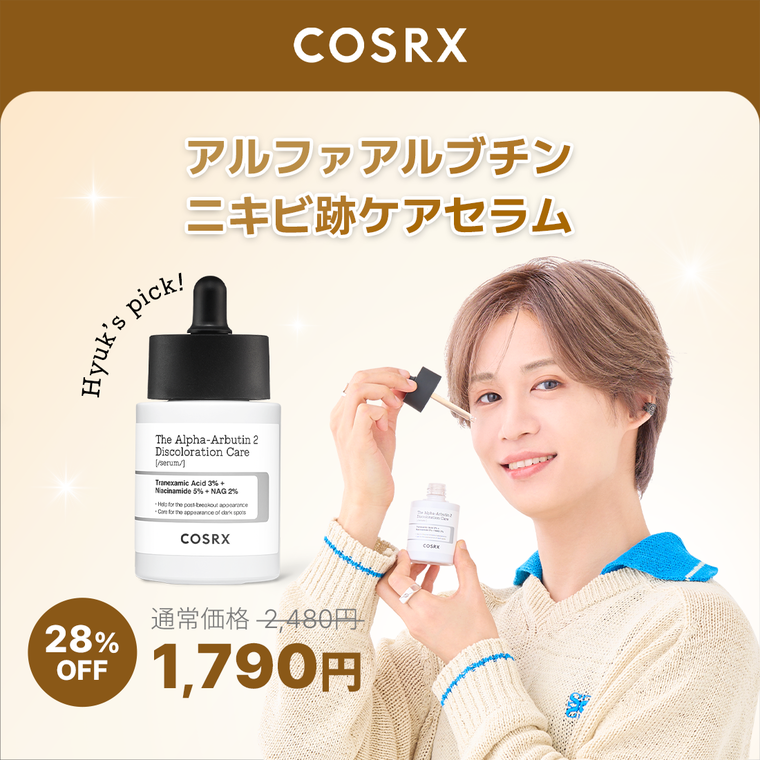 年内最後のメガ割!!新商品の目元パックから限定オトクセット 年内最後のメガ割!!新商品の目元パックから限定オトクセット