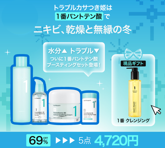 楽天市場】グシュ化粧水 5点セットの通販