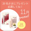 ＜現品20名様に＞高保湿リップとカラーリップを2本セットでプレゼント