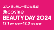 ＼予約完売／大人気カルテＨＤ『BEAUTY DAY限定キット』特別キットの魅力を大解剖！