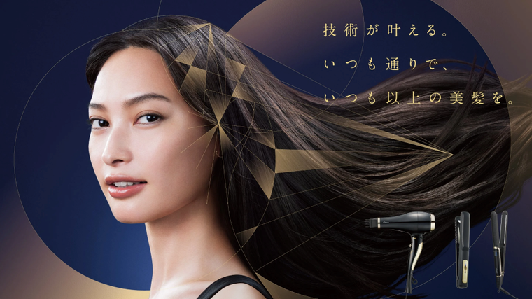 キャンペーン情報あり】まるでヘアアイロン後のようなツヤ髪へ