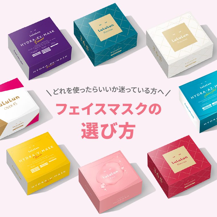 LuLuLun OVER 45 MOIST 32枚入り2箱セット フェイスマスク（LuLuLun 