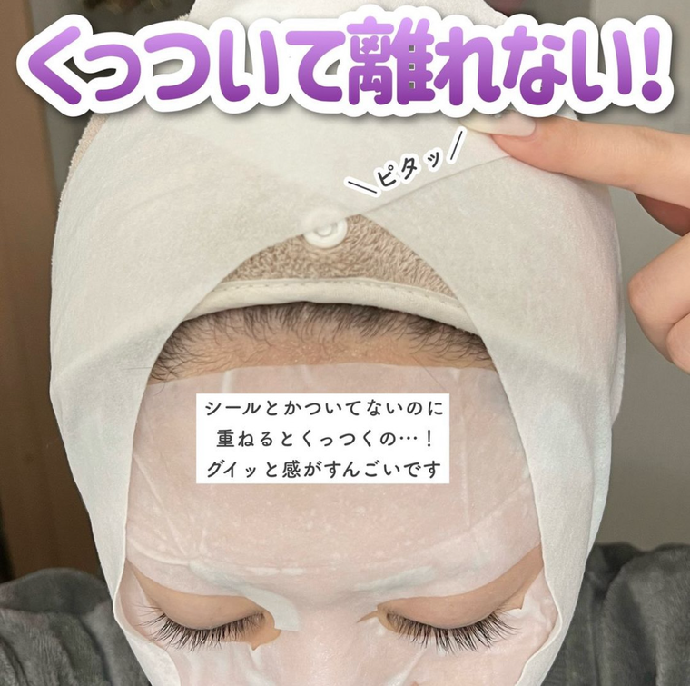 インフルエンサーの間で小顔になれるパックで話題！？美容マニア